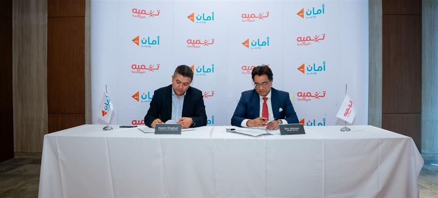 Tanmeyah, AMAN Holding cooperate to launch new digital channels for financing, payment

